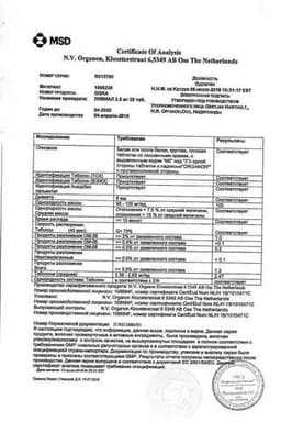 Сертификат Ливиал 2,5 мг таблетки 28 шт