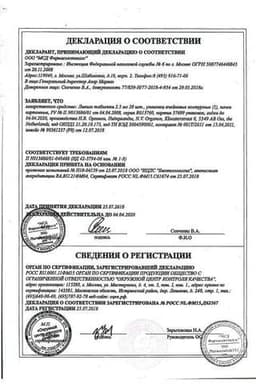 Сертификат Ливиал 2,5 мг таблетки 28 шт