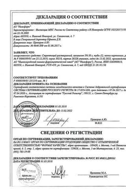 Сертификат Стрептоцид растворимый 5% линимент для наружного применения 30 г