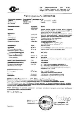 Сертификат Клостилбегит 50 мг таблетки 10 шт