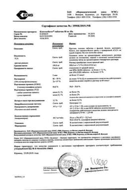 Сертификат Клостилбегит 50 мг таблетки 10 шт