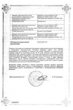 Сертификат Далацин 1% гель для наружного применения 30 г