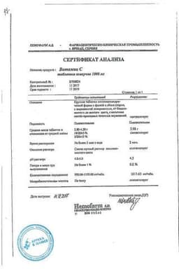 Сертификат Multivita Витамин С 1000 мг таблетки шипучие 20 шт
