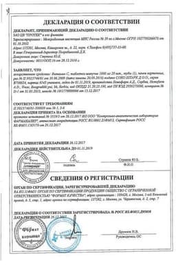 Сертификат Multivita Витамин С 1000 мг таблетки шипучие 20 шт