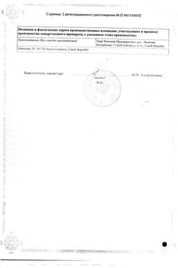 Сертификат Йокс-Тева спрей для местного и наружного применения 30 мл