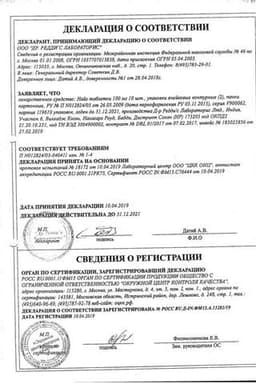 Сертификат Найз