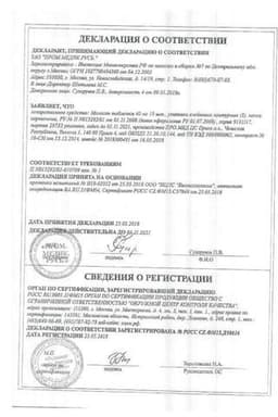 Сертификат Моносан 40 мг таблетки 30 шт