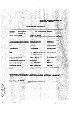 Сертификат Лимфомиозот капли гомеопатические для приема внутрь 30 мл