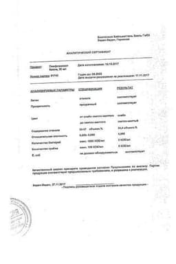 Сертификат Лимфомиозот капли гомеопатические для приема внутрь 30 мл
