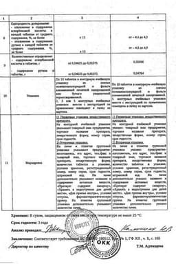 Сертификат Аскорутин таблетки 50 шт