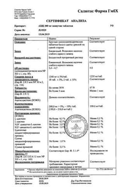 Сертификат АЦЦ 200 мг таблетки шипучие 20 шт