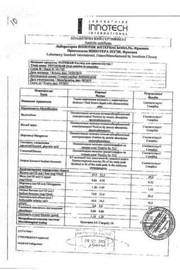 Сертификат Тотема раствор для приема внутрь 10 мл 20 шт