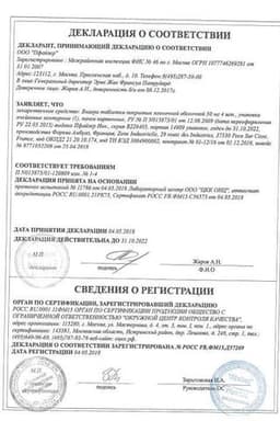 Сертификат Виагра