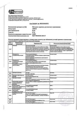 Сертификат Ингалипт аэрозоль для местного применения 30 мл