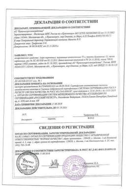 Сертификат Аира корневища 75 г