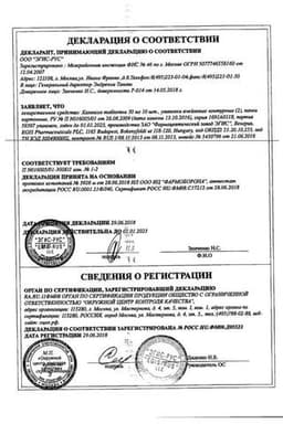 Сертификат Халиксол 30 мг таблетки 20 шт