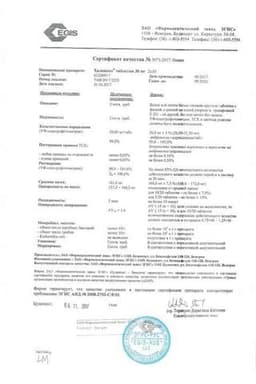 Сертификат Халиксол 30 мг таблетки 20 шт