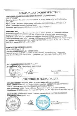 Сертификат Халиксол 3 мг/мл сироп 100 мл