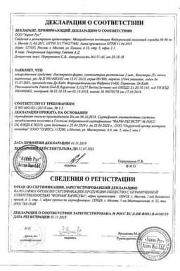 Сертификат Постеризан форте