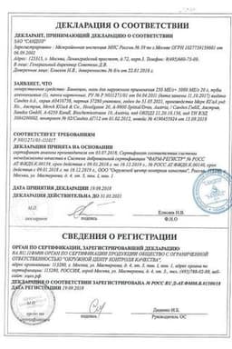 Сертификат Банеоцин мазь для наружного применения 20 г