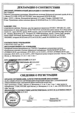 Сертификат Банеоцин мазь для наружного применения 20 г