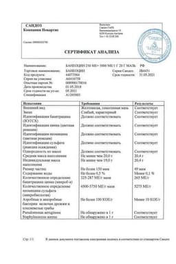 Сертификат Банеоцин мазь для наружного применения 20 г
