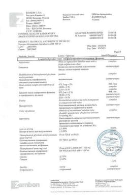 Сертификат Флуимуцил-Антибиотик ИТ 500 мг лиофилизат 3 шт + растворитель 3 шт