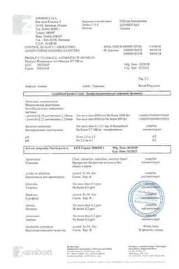 Сертификат Флуимуцил-Антибиотик ИТ 500 мг лиофилизат 3 шт + растворитель 3 шт