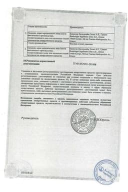 Сертификат Глюренорм 30 мг таблетки 60 шт