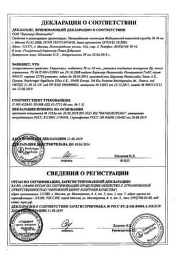 Сертификат Глюренорм 30 мг таблетки 60 шт