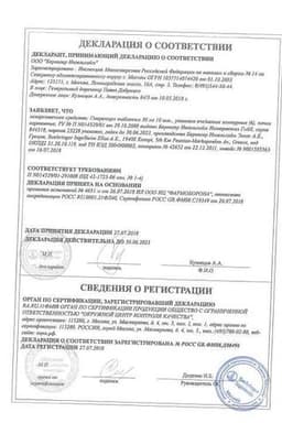 Сертификат Глюренорм 30 мг таблетки 60 шт