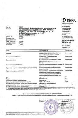 Сертификат Метадоксил