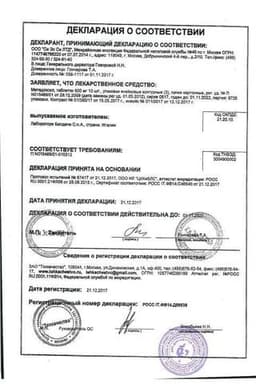 Сертификат Метадоксил