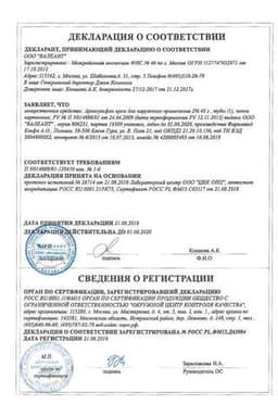 Сертификат Аргосульфан