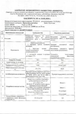 Сертификат Прополиса настойка 25 мл