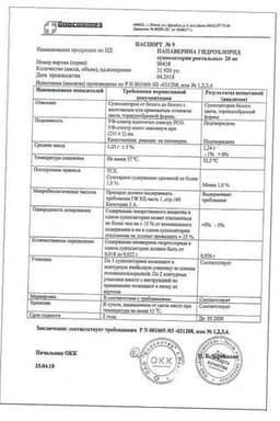 Сертификат Папаверин 20 мг суппозитории ректальные 10 шт