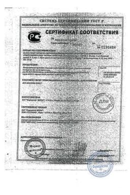 Сертификат Силимар 100 мг таблетки 30 шт