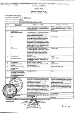 Сертификат Силимар 100 мг таблетки 30 шт
