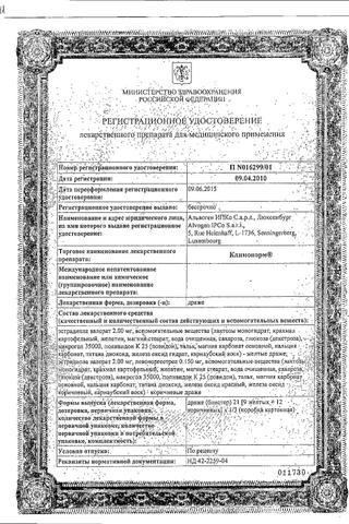 Сертификат Климонорм драже 21 шт
