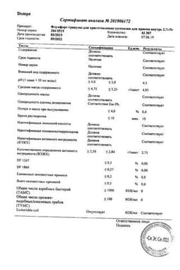 Сертификат Флуифорт