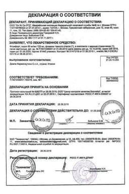 Сертификат Флуифорт