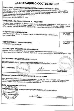 Сертификат Флуифорт 90 мг/мл сироп 120 мл