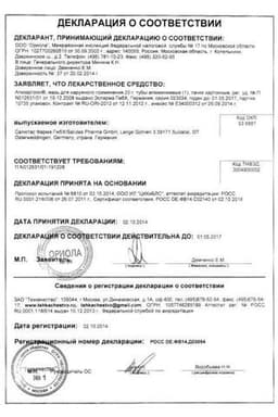 Сертификат Апизартрон