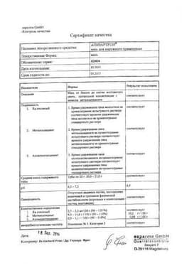 Сертификат Апизартрон