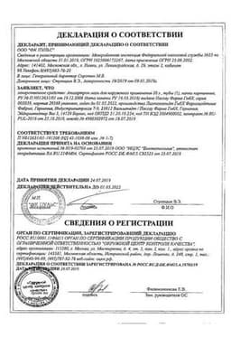 Сертификат Апизартрон