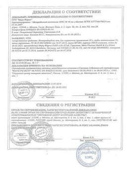 Сертификат Контрактубекс гель для наружного применения 50 г