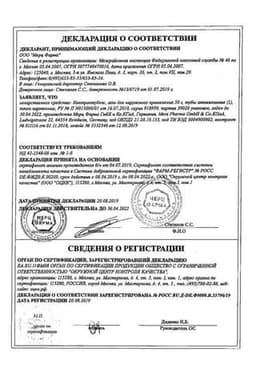 Сертификат Контрактубекс гель для наружного применения 50 г