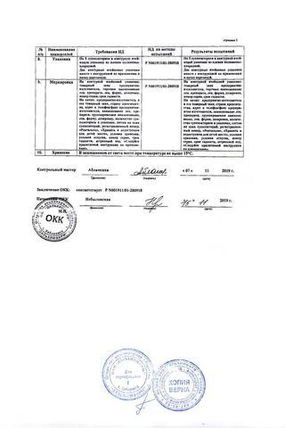 Сертификат Облепиховое масло суппозитории ректальные 500 мг 10 шт