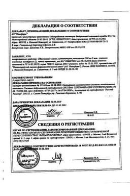 Сертификат Облепиховое масло 500 мг суппозитории ректальные 10 шт