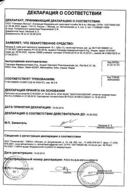 Сертификат Кандид Б крем для наружного применения 15 г